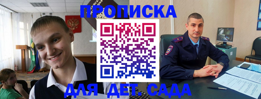 временная регистрация законно в Лабинске